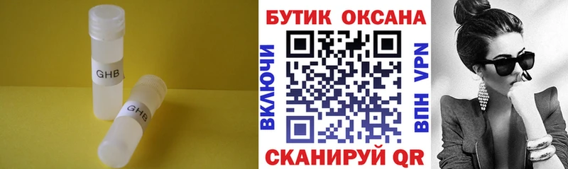 ссылка на мегу сайт купить наркотики цена Куртамыш БУТИРАТ бутандиол