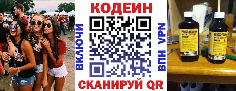 Кодеиновый сироп Lean напиток Lean (лин)  наркотики  Куртамыш 