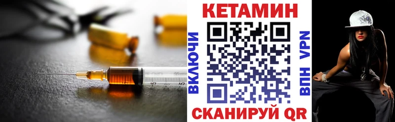 КЕТАМИН ketamine  Куртамыш 