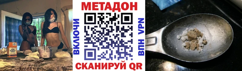 нарко площадка состав  Куртамыш  МЕТАДОН кристалл 